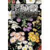 Sarah Featon's Botanicals